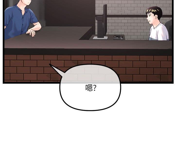 深夜网吧 第63话 第26页