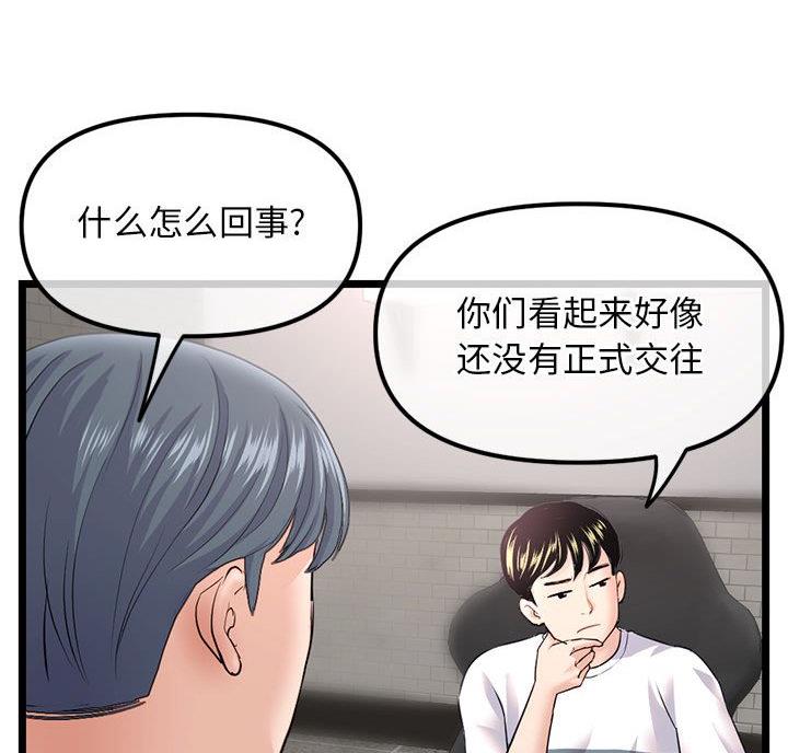 深夜网吧 第63话 第27页