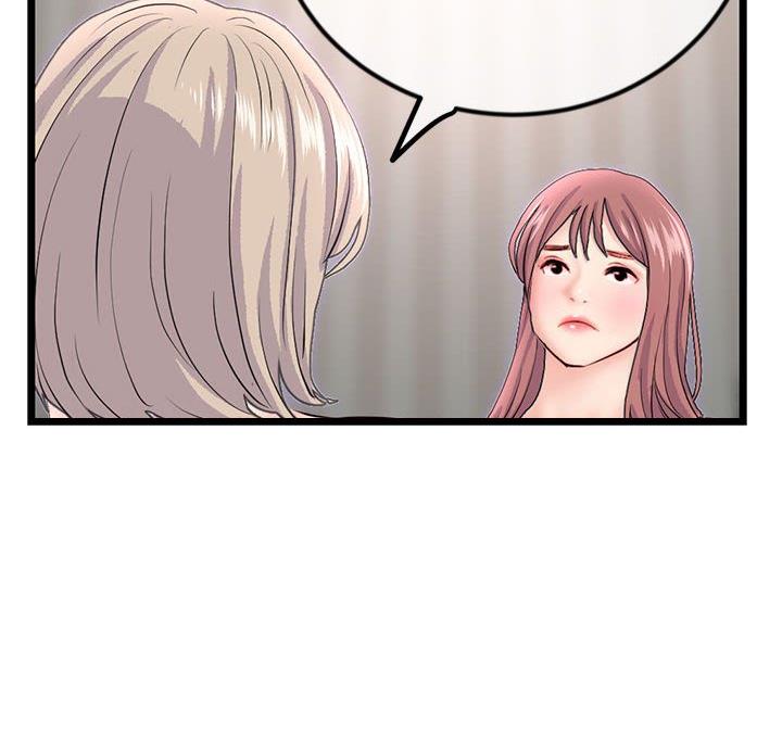 深夜网吧 第63话 第71页
