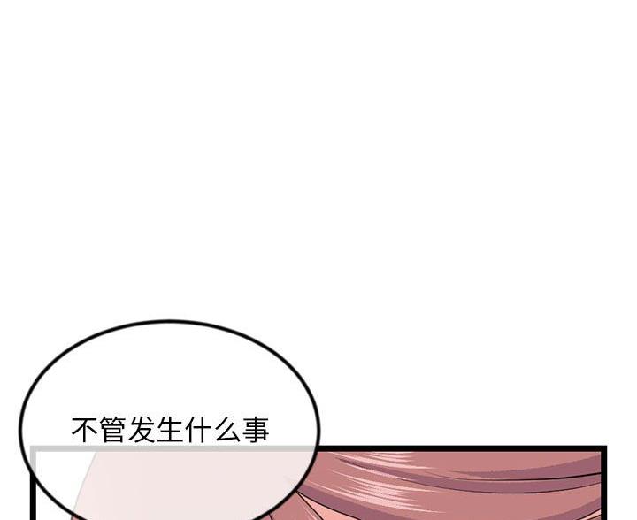 深夜网吧 第62话 第1页