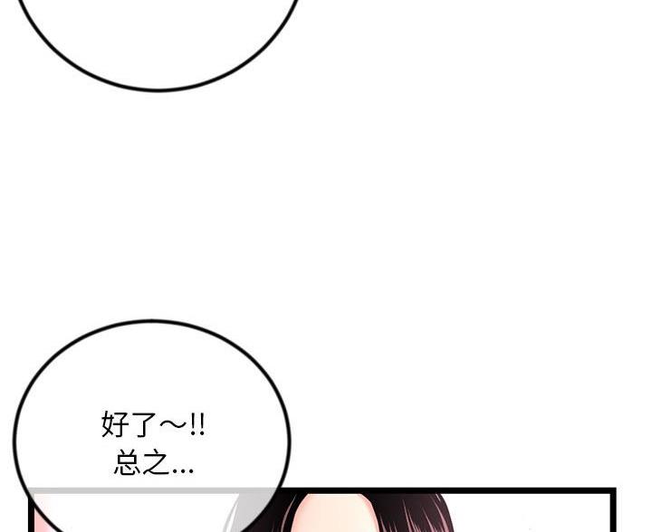 深夜网吧 第62话 第11页