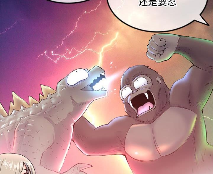 深夜网吧 第62话 第20页