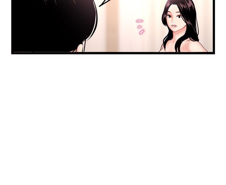 深夜网吧 第62话 第23页