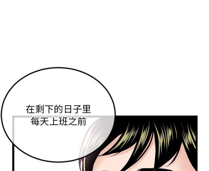 深夜网吧 第62话 第29页