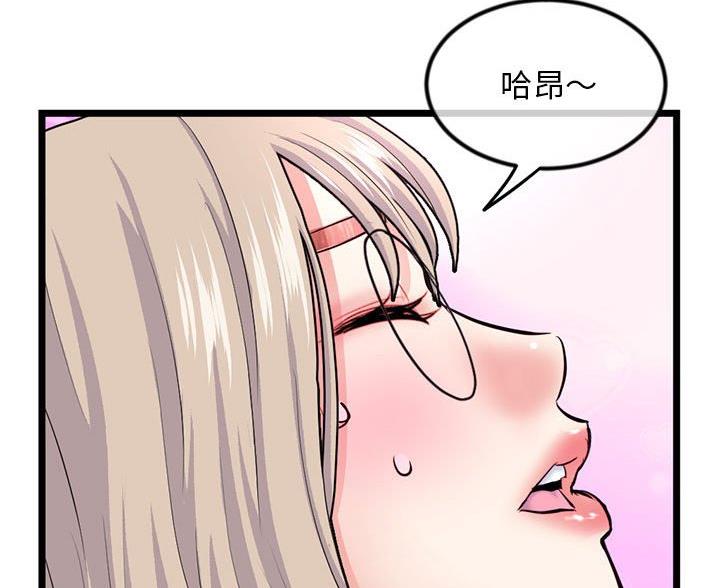 深夜网吧 第62话 第43页