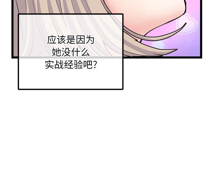 深夜网吧 第62话 第44页