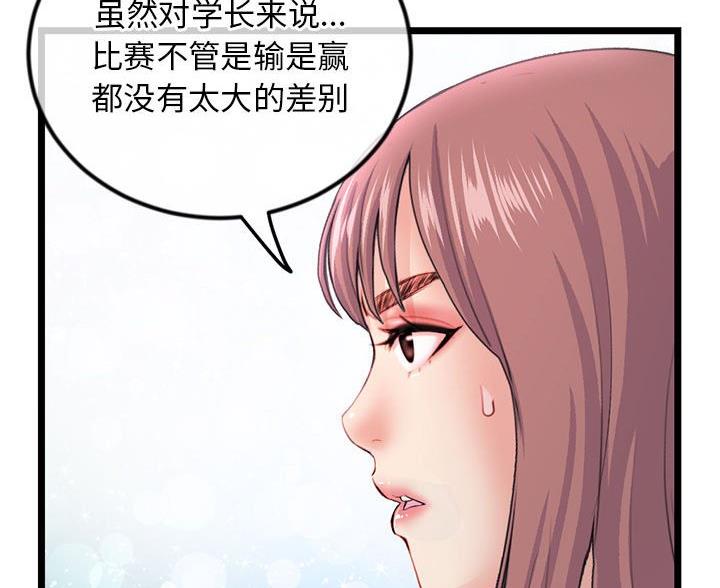 深夜网吧 第62话 第6页