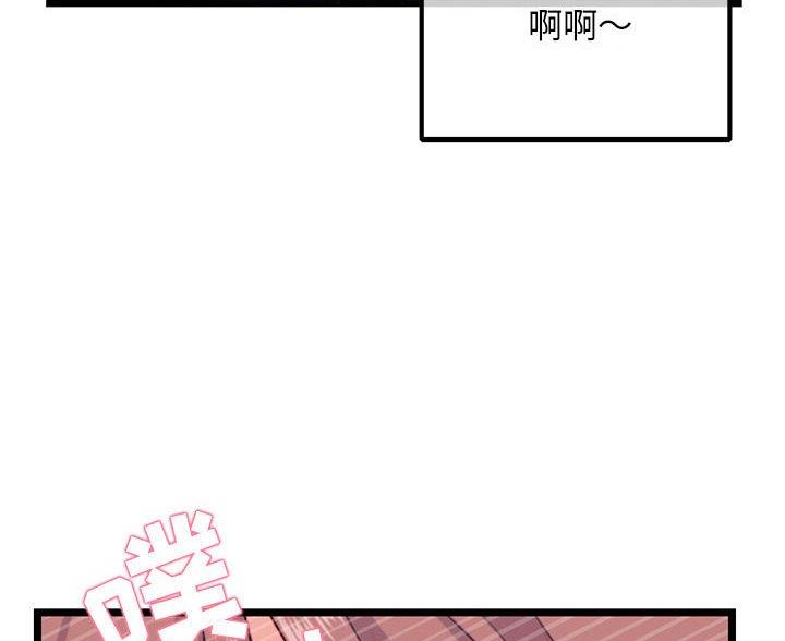 深夜网吧 第62话 第61页