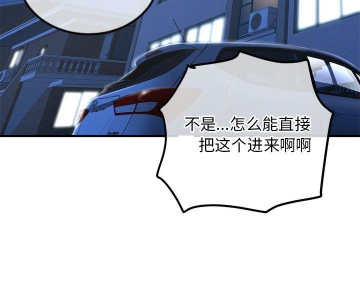 深夜网吧 第62话 第82页
