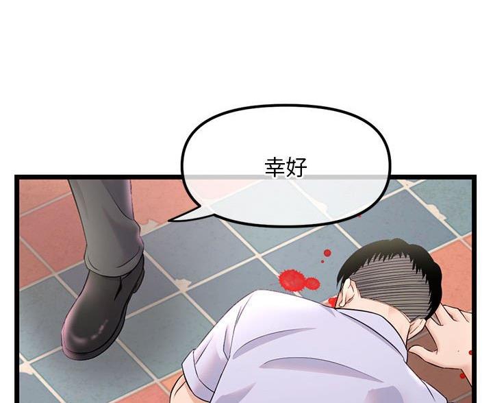 深夜网吧 第61话 第14页