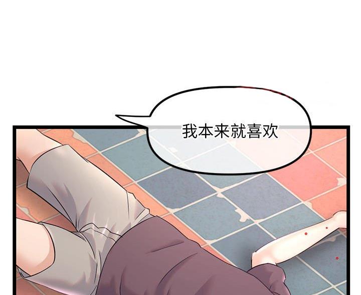 深夜网吧 第61话 第16页