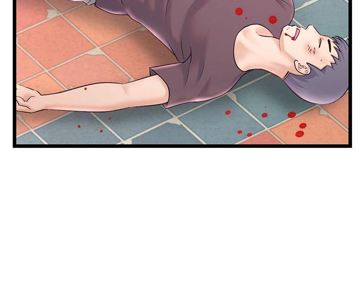 深夜网吧 第61话 第17页