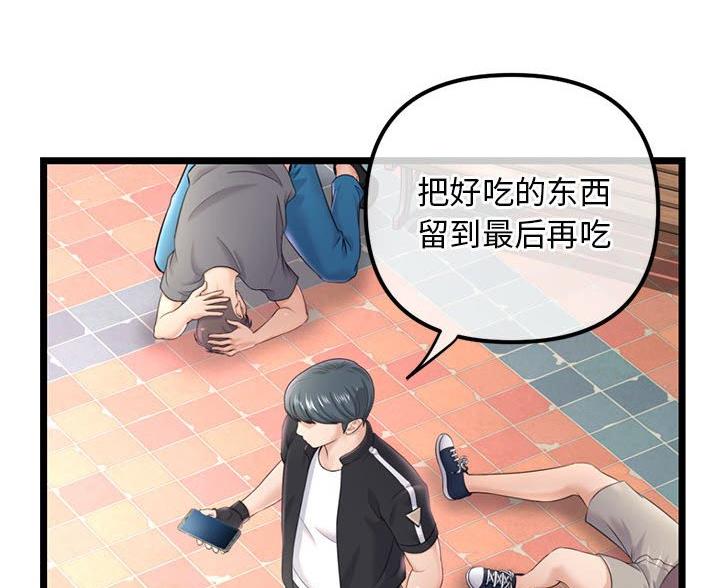深夜网吧 第61话 第18页