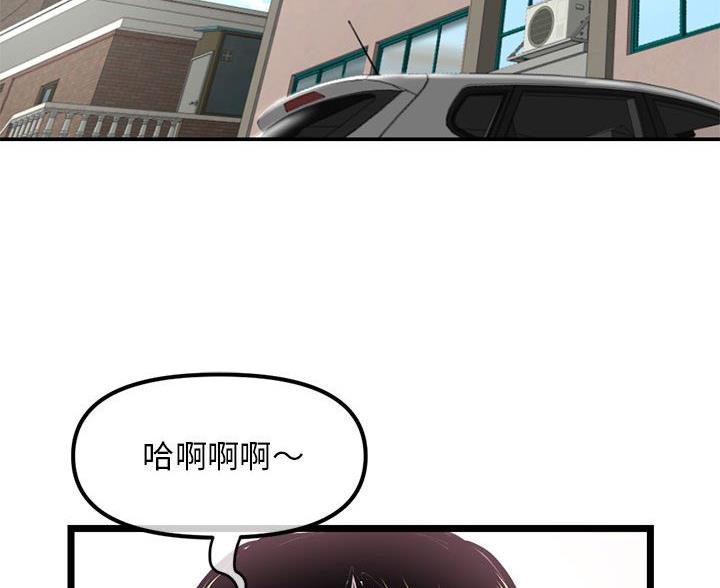深夜网吧 第61话 第22页