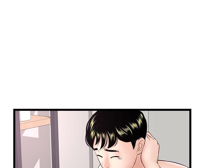 深夜网吧 第61话 第24页
