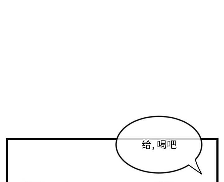 深夜网吧 第61话 第26页