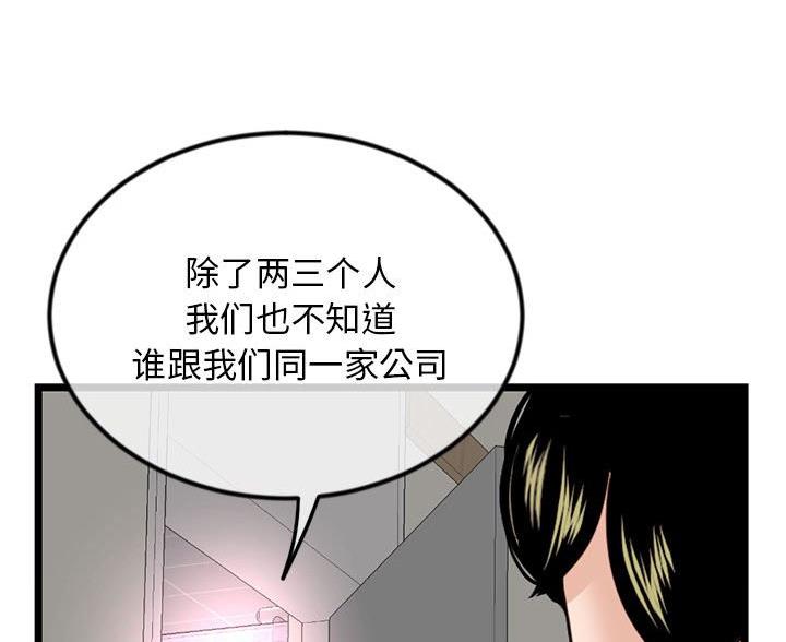 深夜网吧 第61话 第40页