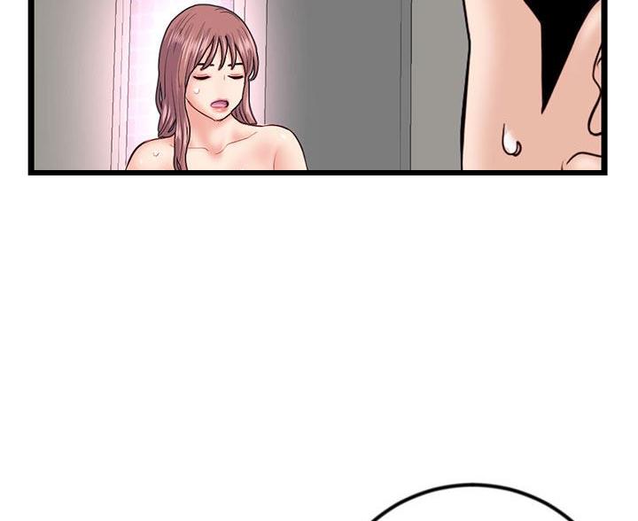 深夜网吧 第61话 第41页