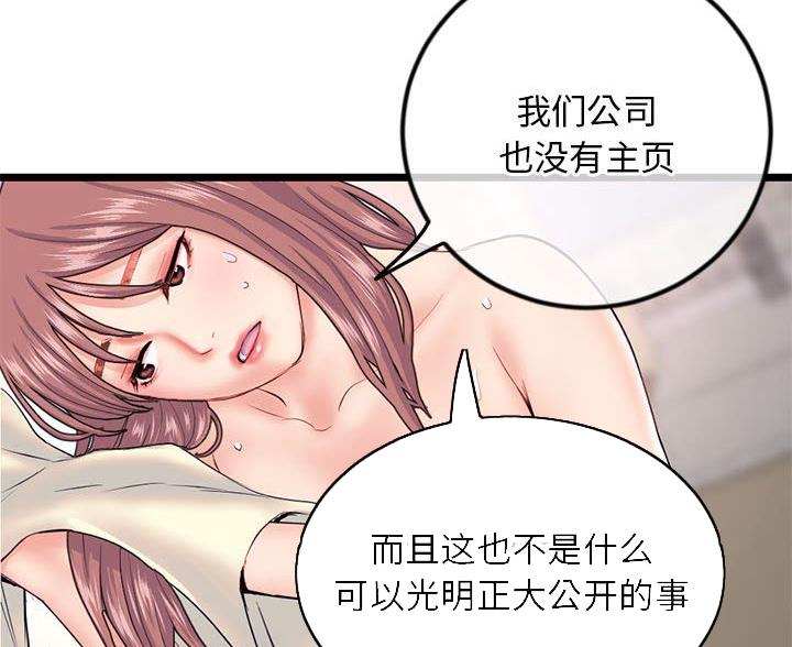 深夜网吧 第61话 第42页