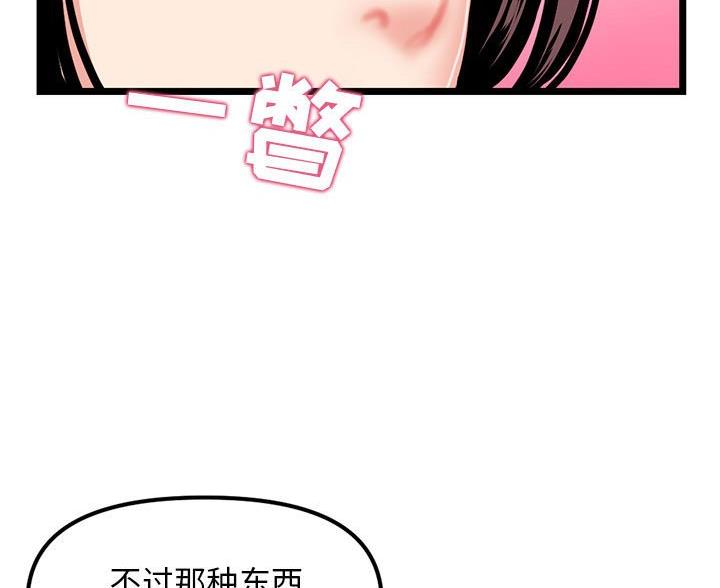 深夜网吧 第61话 第45页
