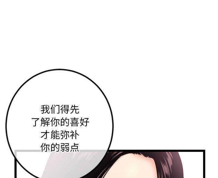 深夜网吧 第61话 第50页