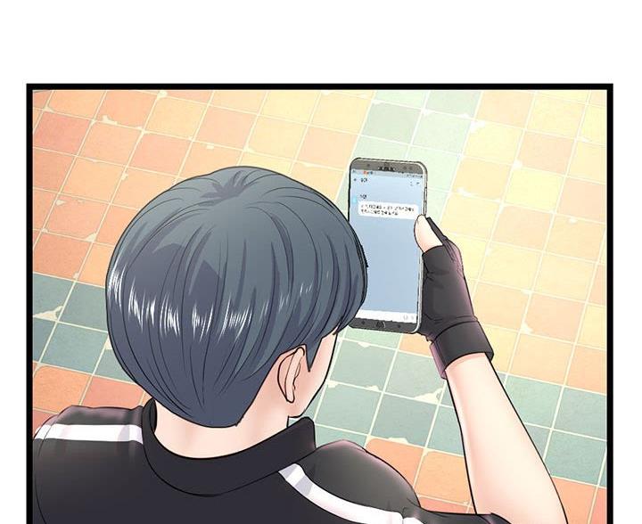 深夜网吧 第61话 第6页