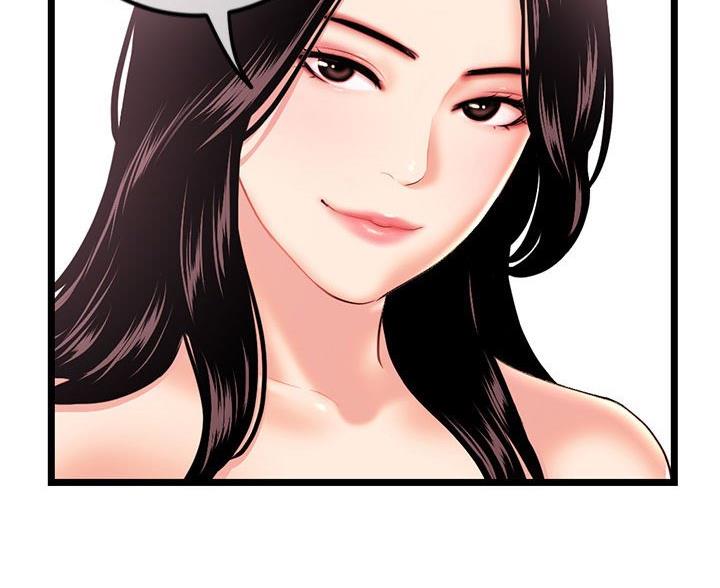 深夜网吧 第61话 第51页