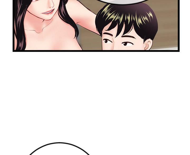 深夜网吧 第61话 第55页