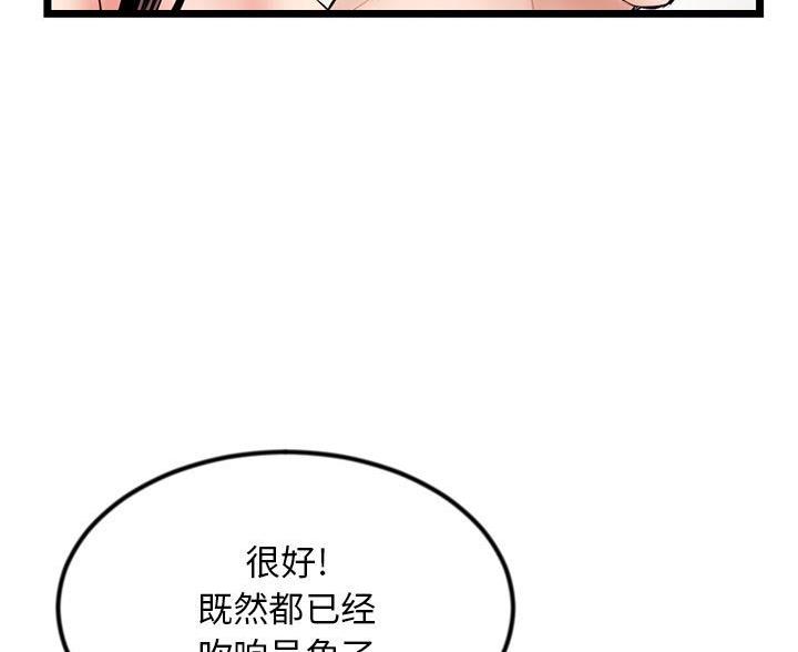 深夜网吧 第61话 第57页