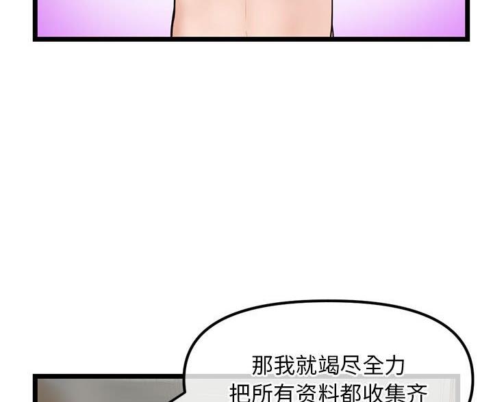 深夜网吧 第61话 第59页