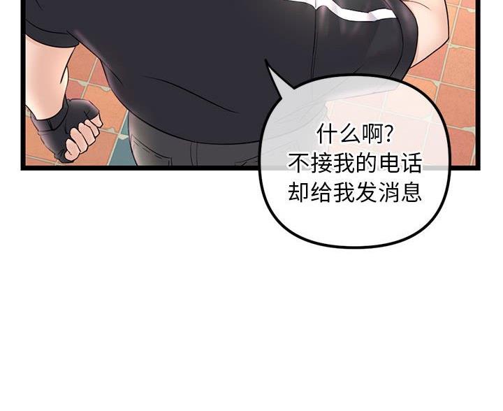 深夜网吧 第61话 第7页