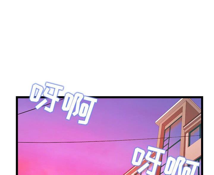 深夜网吧 第61话 第63页