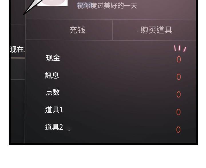深夜网吧 第61话 第66页