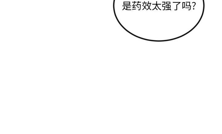 深夜网吧 第61话 第69页