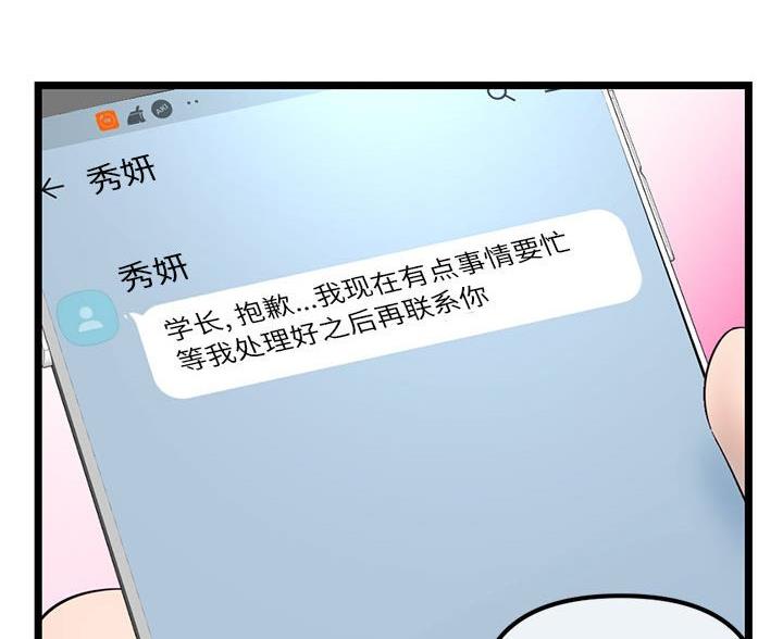 深夜网吧 第61话 第10页