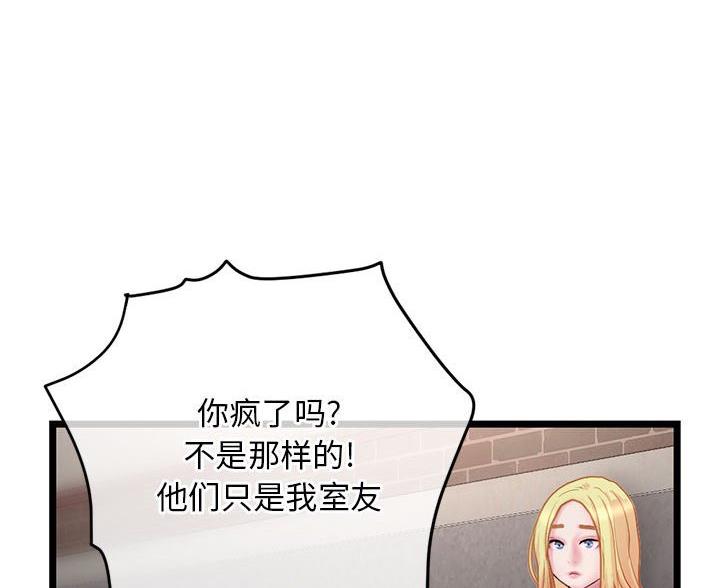 深夜网吧 第60话 第16页