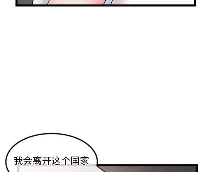 深夜网吧 第60话 第54页