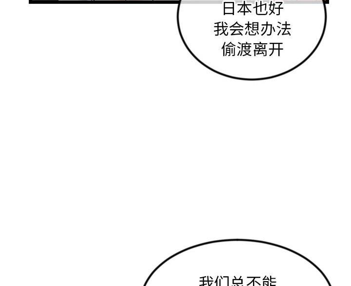 深夜网吧 第60话 第56页