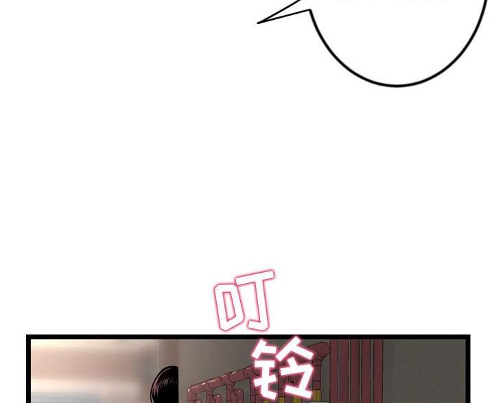 深夜网吧 第60话 第65页