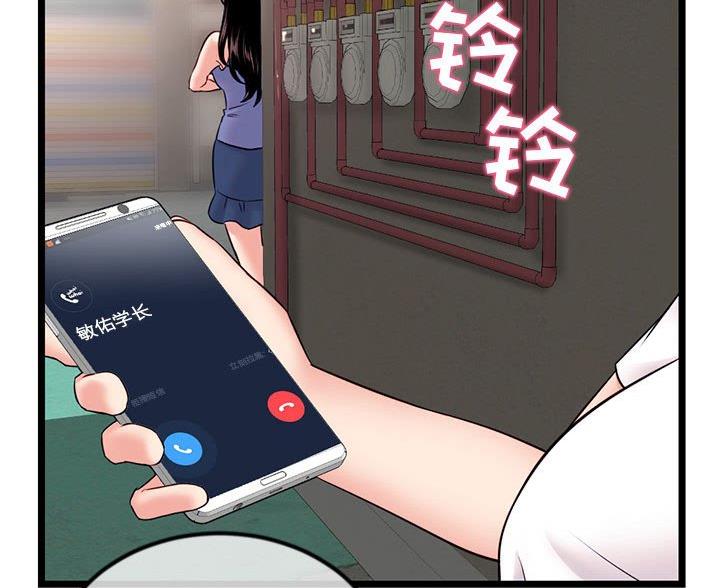 深夜网吧 第60话 第66页