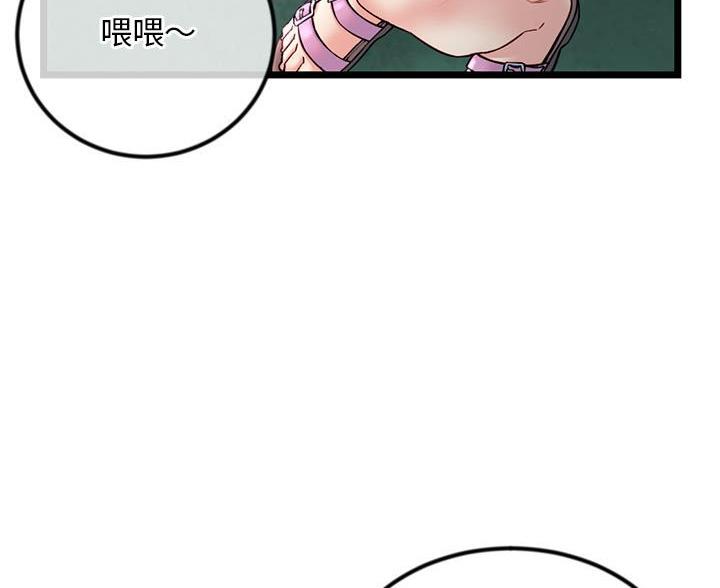 深夜网吧 第60话 第9页