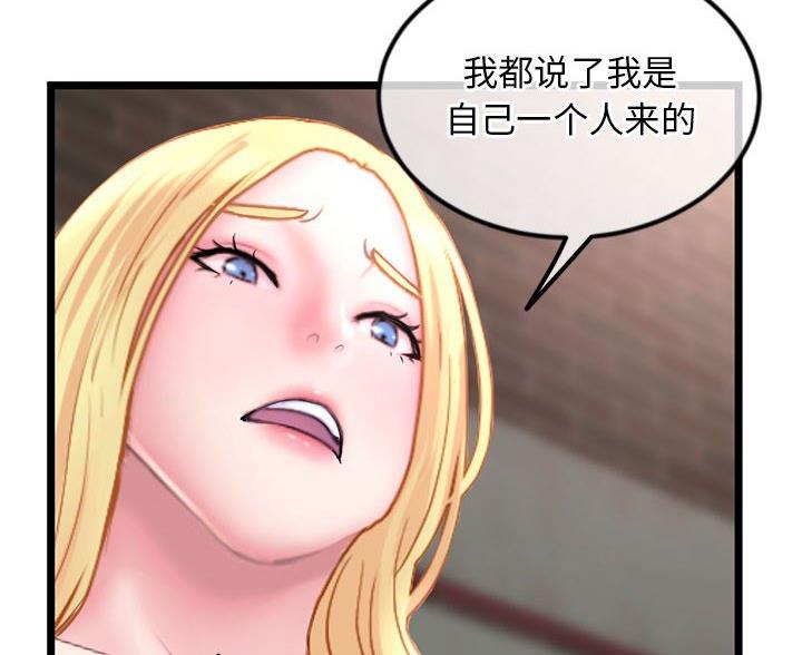 深夜网吧 第60话 第10页