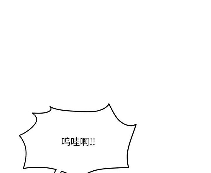 深夜网吧 第59话 第1页