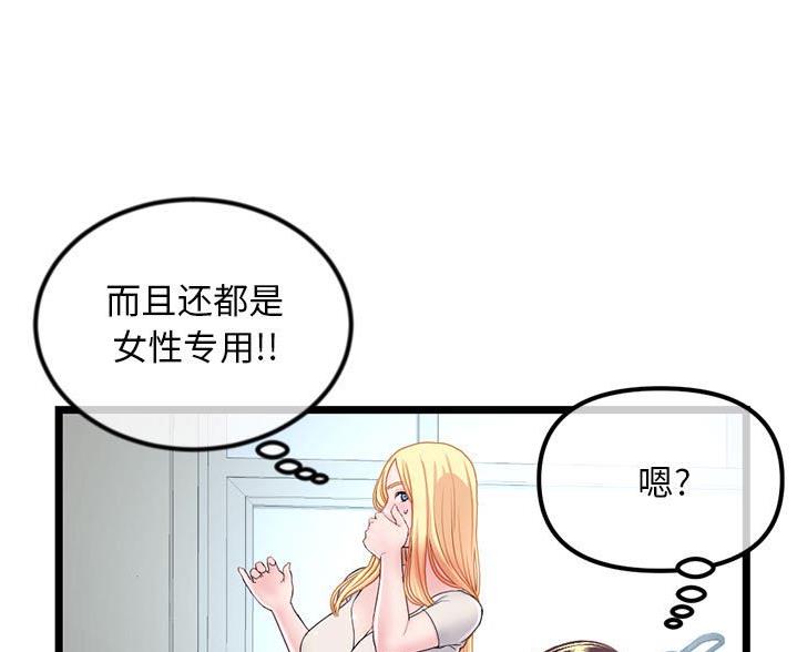 深夜网吧 第59话 第17页