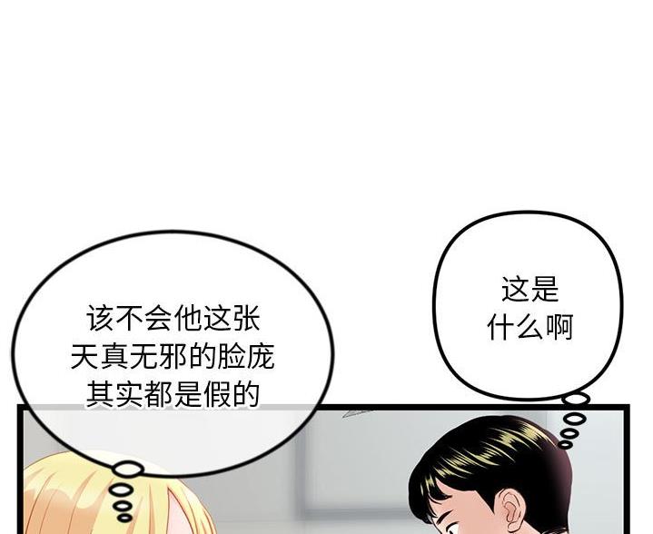 深夜网吧 第59话 第19页