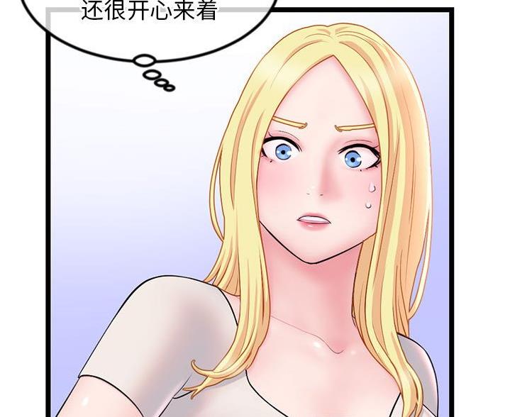 深夜网吧 第59话 第24页