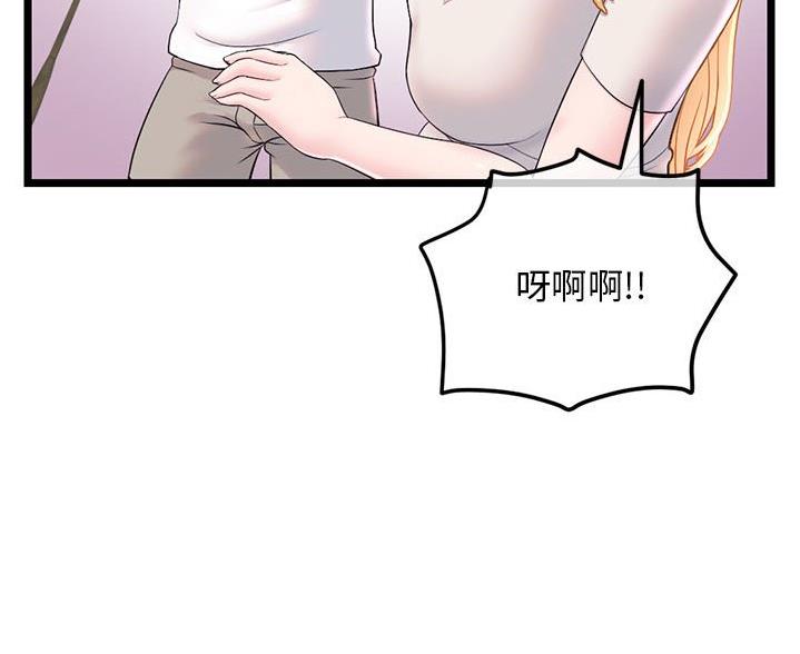 深夜网吧 第59话 第29页