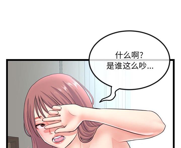 深夜网吧 第59话 第30页