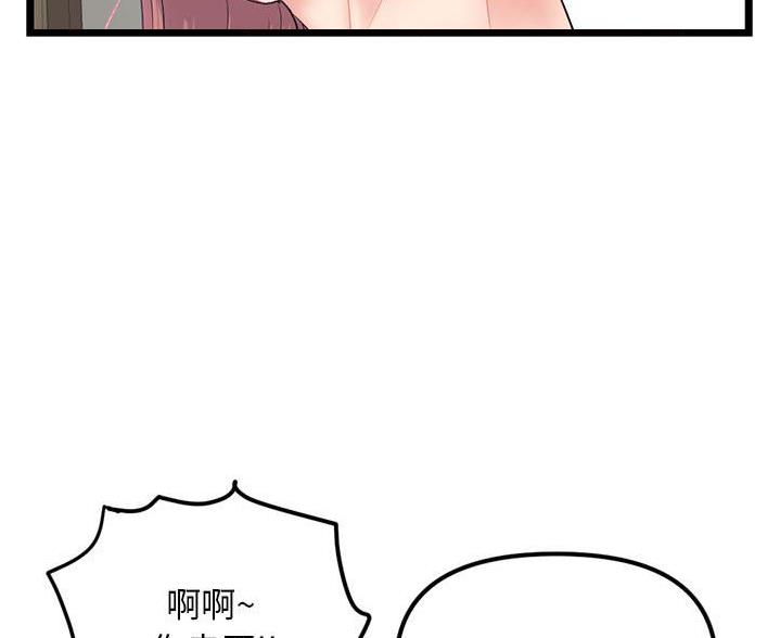 深夜网吧 第59话 第31页