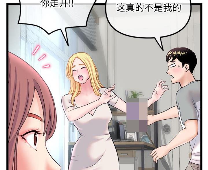 深夜网吧 第59话 第32页